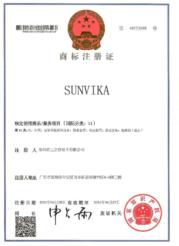 SUNVIKA商标注册